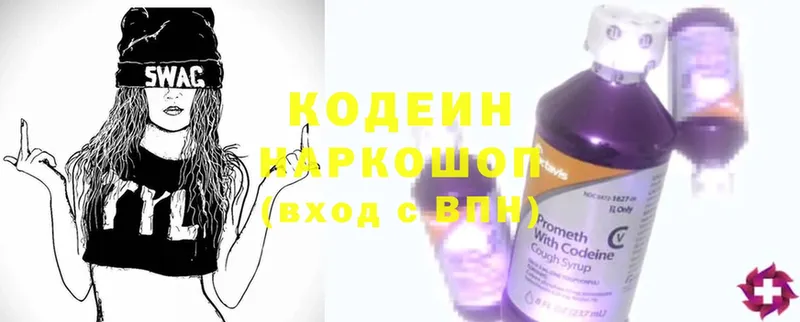 Codein Purple Drank  как найти   Сертолово 